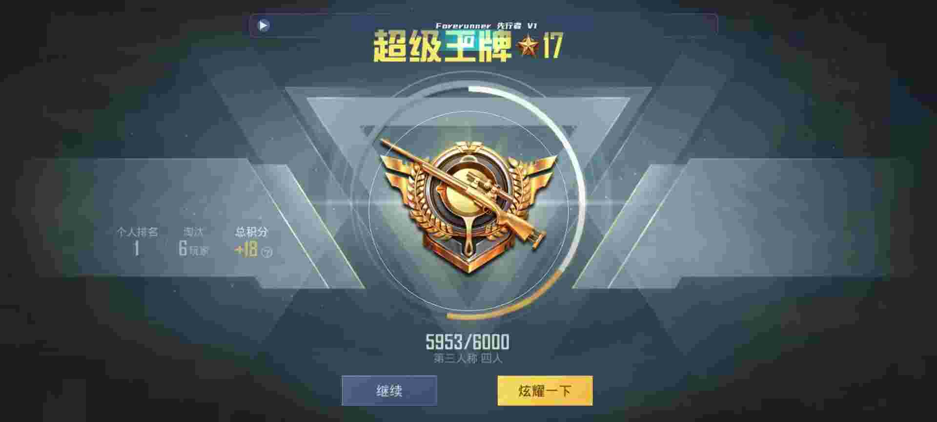 和平精英鸡腿辅助自瞄 - 卡游第五人格第一弹价值辅助预览图